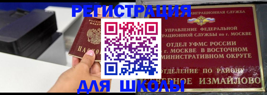 купить прописку в Пионерском