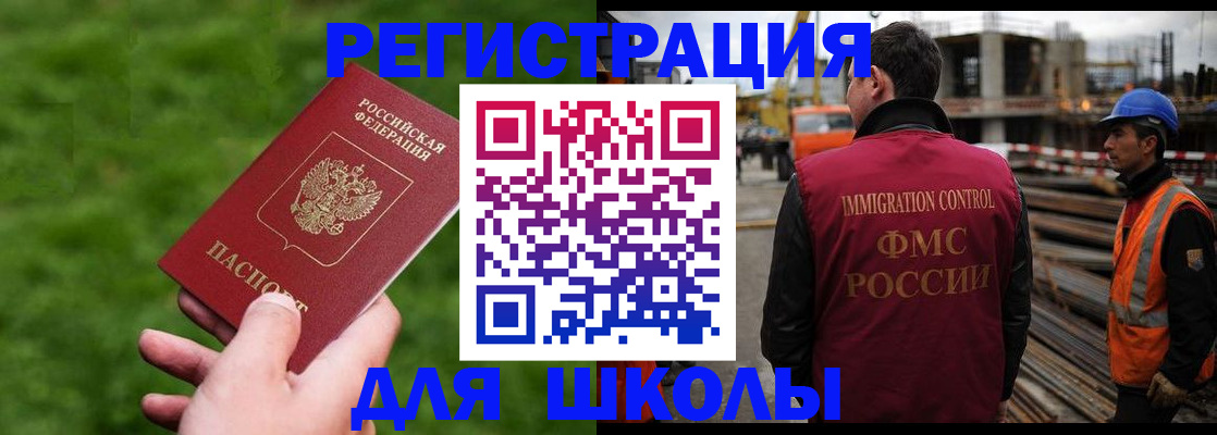 прописка от собственника в Пионерском