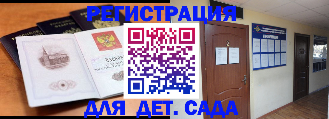 прописка паспорт в Пионерском